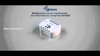 СH-202 thermostat