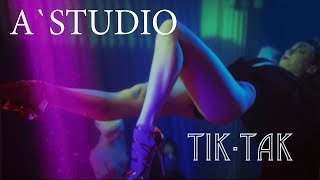 A'Studio - Тик-так