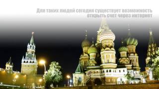Швейцарский банк в Москве