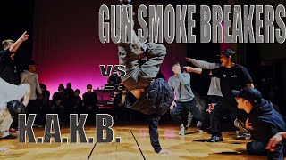 GUN SMOKE BREAKERS vs K.A.K.B. FINAL FULL THROTTLE / TRIGGER BREAK DANCE BATTLE 2022/1/8