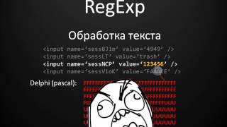 SPbCTF: 9 декабря. Регулярные выражения