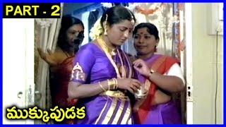 Mukku Pudaka  Movie Part - 2 _ Banuchander, Suhasini, Vijayasanthi