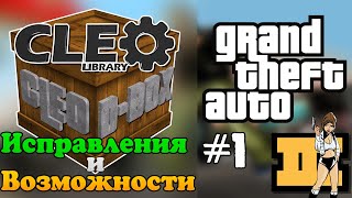 GTA 3 Моды "CLEO Dbox" v9 #1