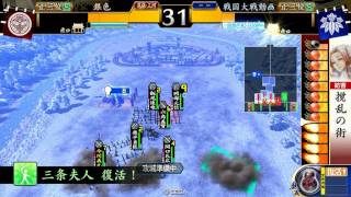 【戦国大戦】秋山信友（破裏拳魅鬼砂）＋おつやの方（火牛の計）