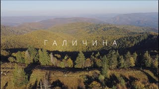 Галичина. Україна з неба · Ukraїner