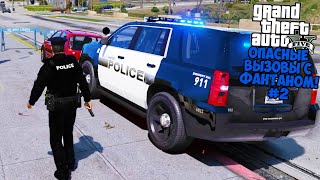 ПАТРУЛЬ НА ПРОТОТИП ЗВЕРЕ! АМЕРИКАНСКИЙ ПАТРУЛЬ!! GTA 5 ПОЛИЦИЯ! ГТА 5 МОДЫ #2