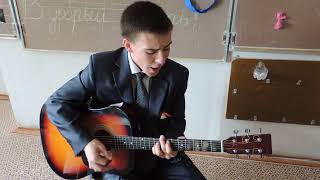 Present Simple- Детство (Acoustic cover) Последний звонок!