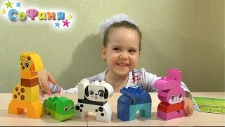 Распаковка конструктора Lego Duplo "Веселые зверюшки" (Лего Дупло 10573) - канал Софани SoFunny