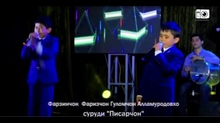 Гуломчон Алламуродов бо фарзандон l Консерт "ЭЙ ДУСТОН" 2017