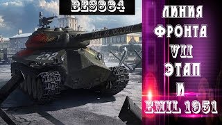 ПЯТНИЦА РАЗВРАТНИЦА И ПОД ВИСКРЕК ЛИНИЯ ФРОНТА ЭТАП VII и БЕРЕМ EMIL 1951