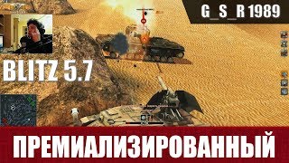 WoT Blitz - Премиум Вафля умеет удивлять - World of Tanks Blitz (WoTB)