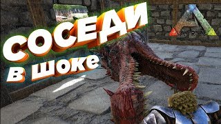 Доброжелательные соседи - ARK Survival Evolved #2