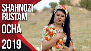 Shahnozi Rustam - Ocha (2019) | Шахнози Рустам - Оча (2019)