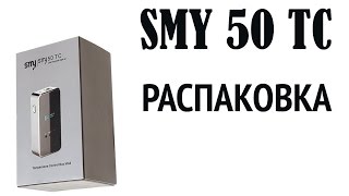 SMY 50 TC box mod - распаковка посылки Fasttech.com