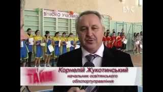 Змагання з волейболу