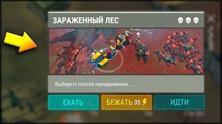 СЕКРЕТНЫЙ СПОСОБ ПРОХОЖДЕНИЯ ВЕДЬМЫ | Last Day on Earth: Survival