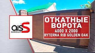 Откатные ворота с калиткой. Инструкция по монтажу и обзор готовых ворот.