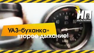 А\М УАЗ и карб р 4178 .И это все о нем !