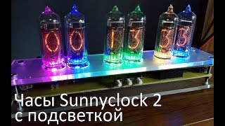 Часы на лампах ИН-14 (SunnyClock)