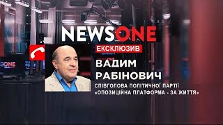 Рабинович: Желание закрыть "ОПЗЖ" – это не "зашквар" и не скандал, это позор для власти на века!