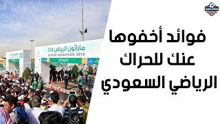 الحراك الرياضي السعودي الكبير والسريع .. لماذا ؟