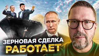Россия вернулась в зерновую сделку