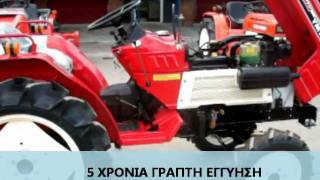 Yanmar YM1820 www.paouris.com.gr ΠΑΟΥΡΗΣ ΤΡΑΚΤΕΡ