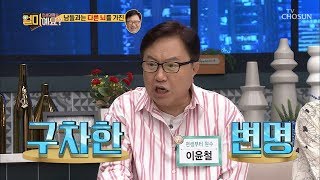 손도 발도 까딱 안하는 아재들! 깨진 접시도 그대~로 보존 [얼마예요] 95회 20190715