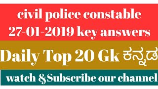 civil police constable exam 27-01-19 key ans..by ujwala academy