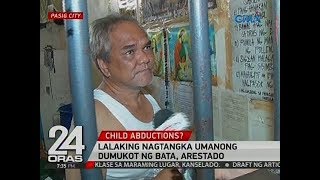 24 Oras: PNP: Walang nakikitang matibay na ebidensya na may sindikato na nandudukot ng mga bata
