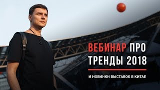 Растущие тренды: в какие новые товары стоит инвестировать время и деньги?