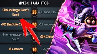 НОВЫЙ РИКИ С ИНВИЗОМ БЕЗ КД - КАК ЕГО УБИТЬ!? | ДОТА 2 ПАТЧ 7.07
