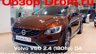 Volvo V60 2.4 D4 (180 л.с.) AWD Geartronic Cross Country Summum - видеообзор