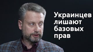 Под крики о войне власти лишают украинцев базовых гражданских прав: Землянский, Лозовский, Богатырёв