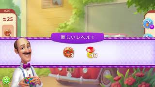Homescapes Level 1609 ホームスケイプ