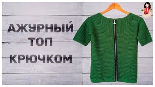 Ажурный топ крючком из пряжи Alize Diva