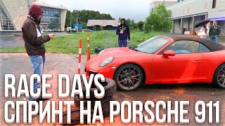 Race Days с Булкиным #3 - Первый спринт на Porsche 911 Carrera S (19.06.2016)