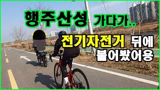 [행주산성라이딩] 올해 첫 장거리 76키로 탔어요~