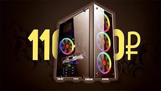 Сколько стоит собрать ИГРОВОЙ ПК?