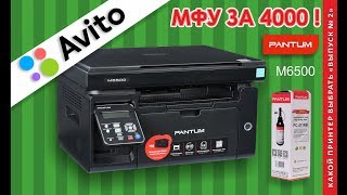 PANTUM M 6500 И КАРТРИДЖ PC 211 купить с Авито
