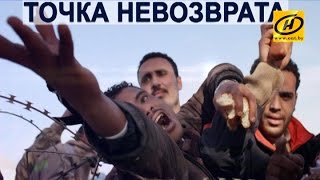 Контуры. Точка невозврата