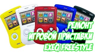 РЕМОНТ ИГРОВОЙ ПРИСТАВКИ EXEQ FREESTYLE | МАЛЕНЬКИЕ ХИТРОСТИ #3