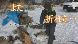 斧、折れまくりの薪割