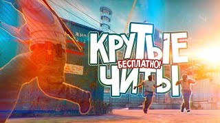 Чит на CSGO без VAC бана