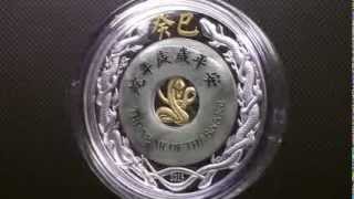 LAOS 2013 - 2000 KIP Snake Jade Lunar Year 2 OZ Silver