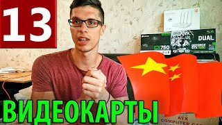 Где купить видеокарты для майнинга из КИТАЯ YESTON rx460 rx580 Nvidia 1050ti 1060 1070 1080 1080ti