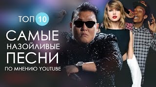 Самые популярные и просматриваемые музыкальные клипы 2017 года ТОП-10