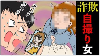 【漫画】初デートで高級寿司をねだる自撮り詐欺女「割り勘する男って嫌い」マッチングアプリで盛り盛り加工の上、自慢話ばかり！終いには財布を持ってこない女。ブチキレた俺は・・・【スカッと漫画チャンネル】