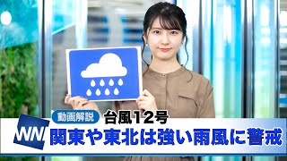お天気キャスター解説 9月24日(木)の天気