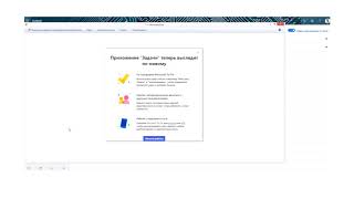 Новый список задач в Outlook Office 365  To-Do